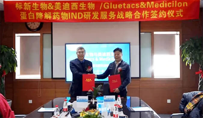 标新生物与Ladbrokes立博卵白降解药物IND研发服务战略相助签约仪式.jpg