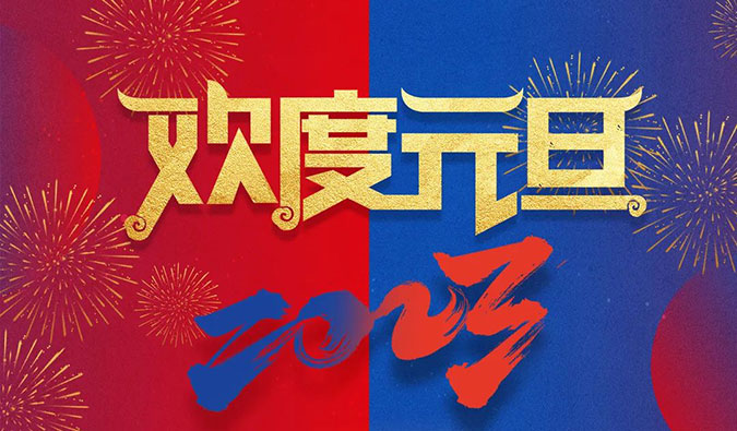 Ladbrokes立博回首和您一起走过的2022