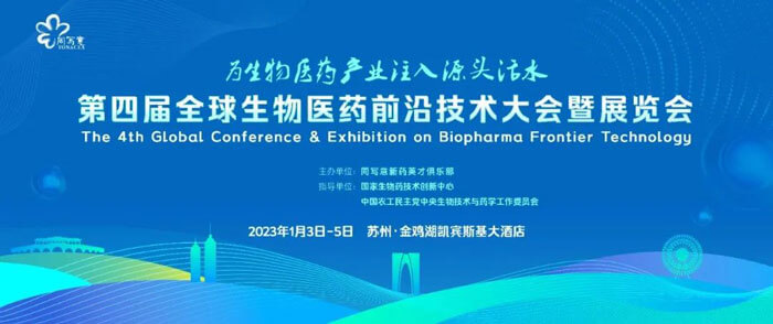 1-全球生物医药前沿手艺大会.jpg