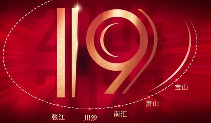 Ladbrokes立博十九周年 | 「拾」光有你，，，历「九」更美（内附红包）