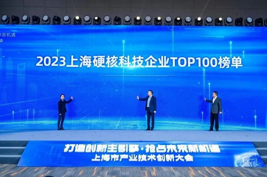Ladbrokes立博入选“2023上海硬核科技企业TOP100榜单”.jpg