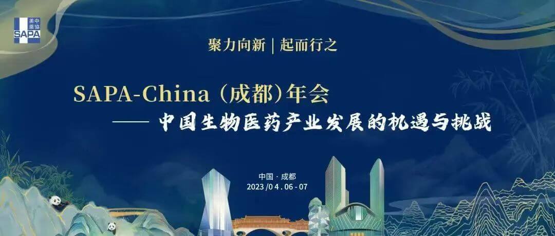 4 中国生物医药工业生长的机缘与挑战.jpg