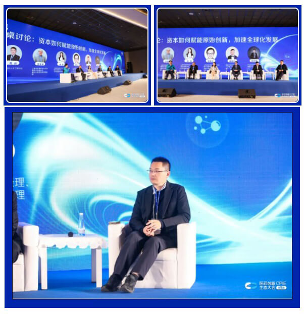 “资源怎样赋能原始立异，，，加速全球化生长”圆桌论坛.jpg