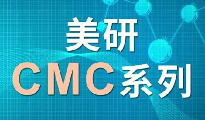 美研| CMC系列(四)：：：浅谈手性药物的研究战略