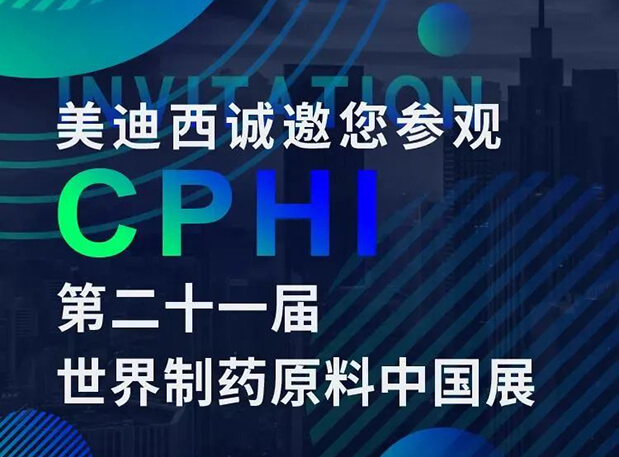 CPHI预告第二弹 | Ladbrokes立博云展台上线，，诚邀您“云”享盛会