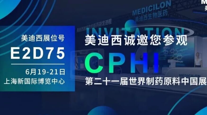 【视频】2023CPHI专题钻研会（下半。- IND立异药临床前一站式申报