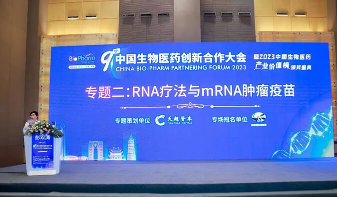 【精彩回首】旌旗蔽空：：Ladbrokes立博RNA疗法与mRNA肿瘤疫苗专场圆满举行