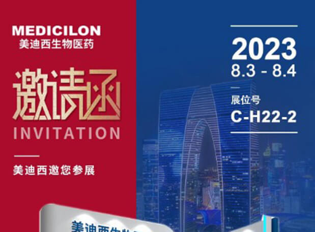 工业回响 | 医药中心体工业后30年，，仍处刷新热潮