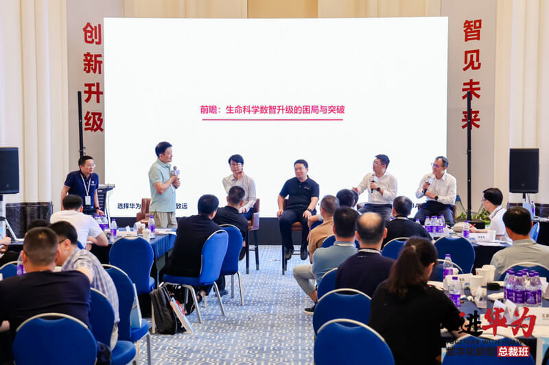 前瞻：：：生命科学数智升级的困局与突破.jpg