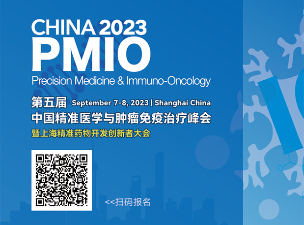 Ladbrokes立博协办3大论坛，，70+大咖，，PMIO2023议程更新