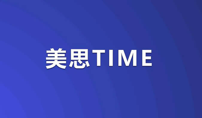 美思Time｜ADC药物浪潮席卷！！！重磅研究数据即将宣布，涉及HER3、、、TROP-2等靶点