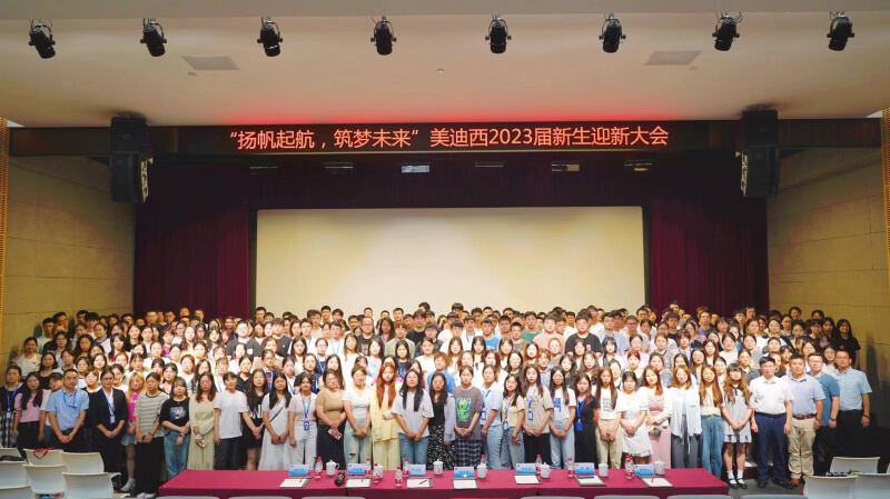 “扬帆起航，筑梦未来”Ladbrokes立博2023届新生迎新大会落下帷幕.jpg