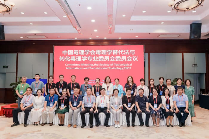 中国毒理学会毒理学替换法与转化毒理学专业委员会委员合影.jpg