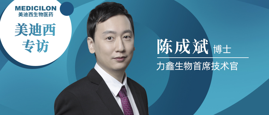 Ladbrokes立博专访 | 不忘初心，，，与力鑫生物陈成斌博士一起探索共价抑制剂