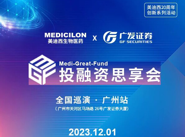 Ladbrokes立博×广发证券，再扩 ?圈? ，MGF系列首站官宣