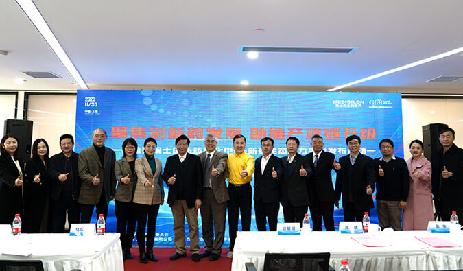 构建新药赋能生态圈，，Ladbrokes立博院士立异药熟化中心·新药生态助力平台宣布会圆满礼成