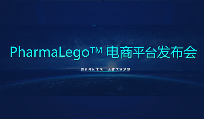 Pharmalego中心体电商平台上线 | 科研职员在苦苦寻找的它，，我们这里有