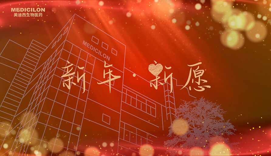 内附新愿视频 | 2024，愿你每一场奔赴都始于热爱，终得回响