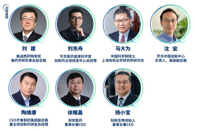 精准主题二：：药物发明前沿手艺及工业化应用-精准对话嘉宾.jpg