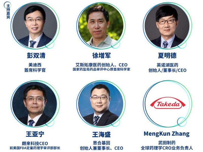 精准主题三：：立异药临床前研究新手艺的转化-主题对话嘉宾.jpg