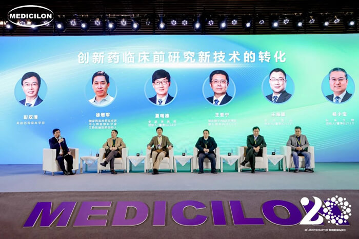 主题对话：：立异药临床前研究新手艺的转化.jpg