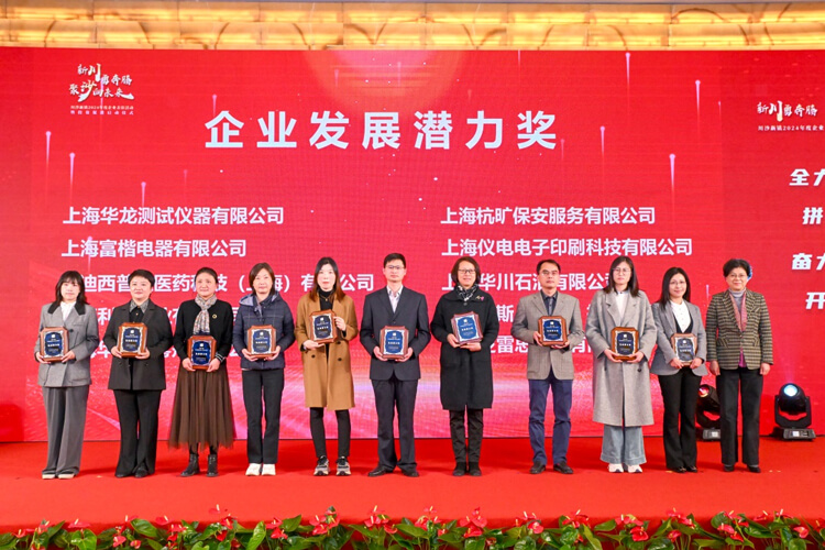 川沙新镇党委委员、武装部部长李建江，党委委员、纪委书记徐敏，人大副主席徐张芳等向导为获奖企业颁奖