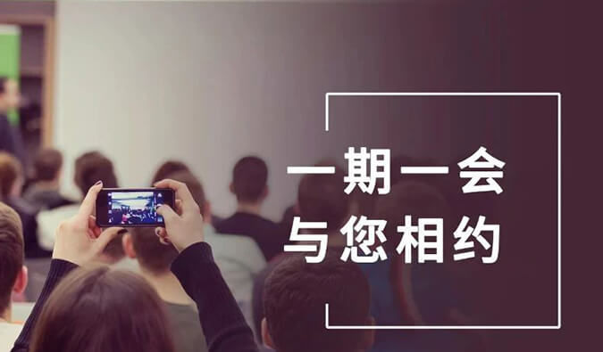 【一期一会】Ladbrokes立博6月11场直播、沙龙、行业展会大放送