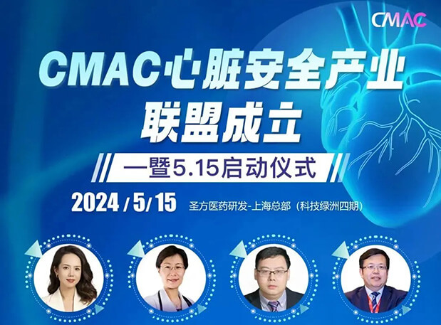 Ladbrokes立博谢仁宗博士DABT解读临床前心血管系统清静性评价考量