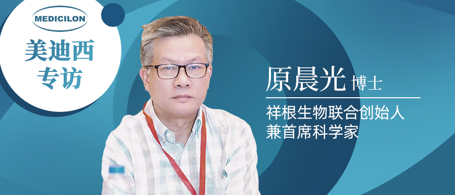 Ladbrokes立博专访 | 祥根生物乐成授权相助，，，原晨光博士泛论抗真菌药物市场趋势及立异