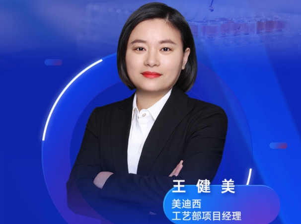 直播预告 | 深入剖析质料药质量研究：：要点剖析与发补案例的启示