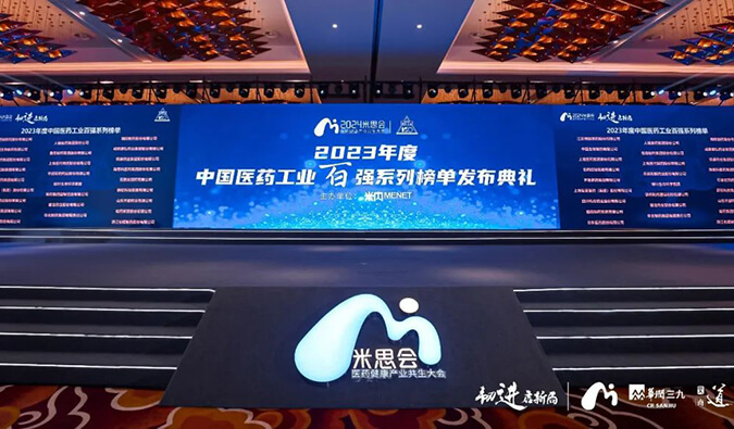 六度连任！！！Ladbrokes立博再登“2023年度中国CXO企业TOP20排行榜”