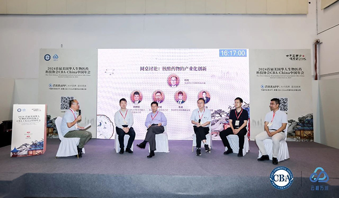 多元视角！！！核酸药物研发战略与工业远景开拓【CBA核酸论坛系列报道-3】