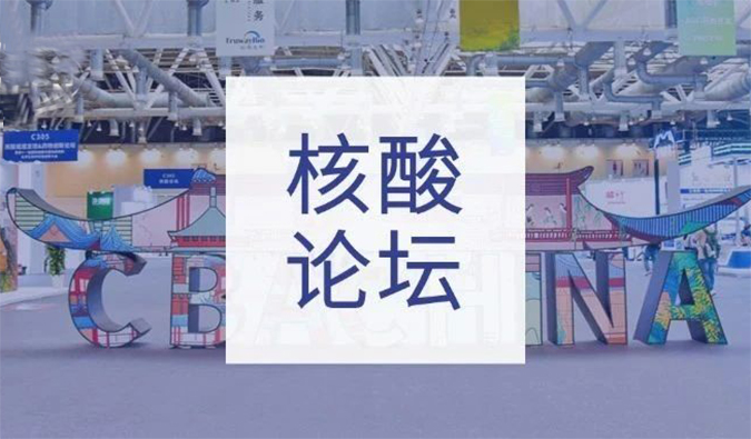 干货集锦！！！核酸药物药学研究实操技巧与案例【CBA核酸论坛系列报道-2】