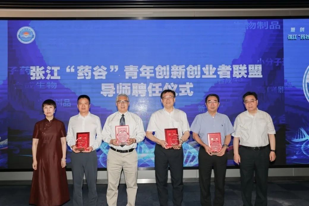 Ladbrokes立博陈春麟博士荣聘为张江“药谷”青年立异创业者同盟导师