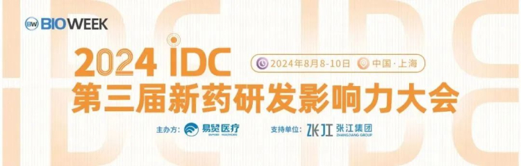 Ladbrokes立博邀您加入2024IDC第三届新药研发影响力大会.jpg