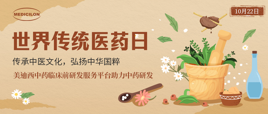 天下古板医药日 | 中药全球再起，，，怎样抢滩中药万亿级市。。？？