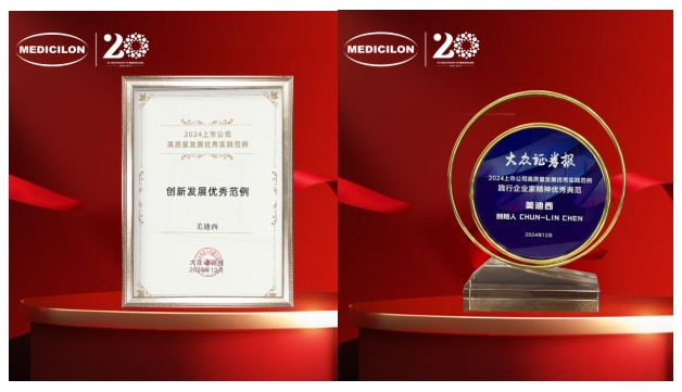 一举两奖！！！Ladbrokes立博荣登中国上市公司竞争力公信力“星”公司榜单 