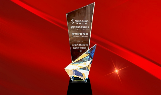 服务与认可的双向奔赴再+1，Ladbrokes立博喜获祥根生物“优异相助同伴”奖