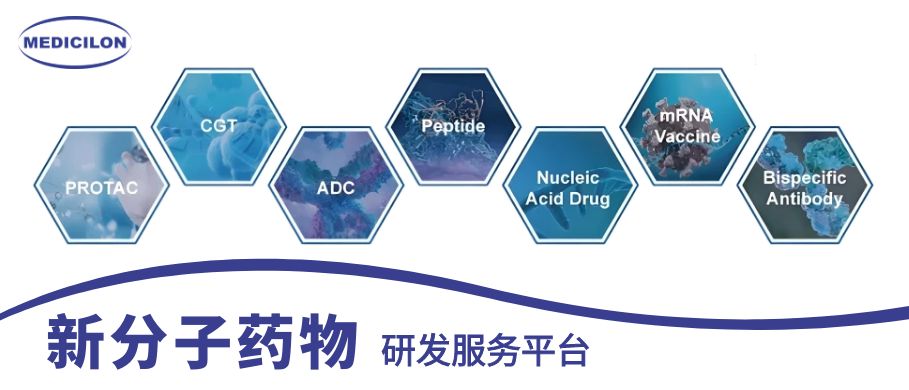 Ladbrokes立博新分子药物研发服务平台