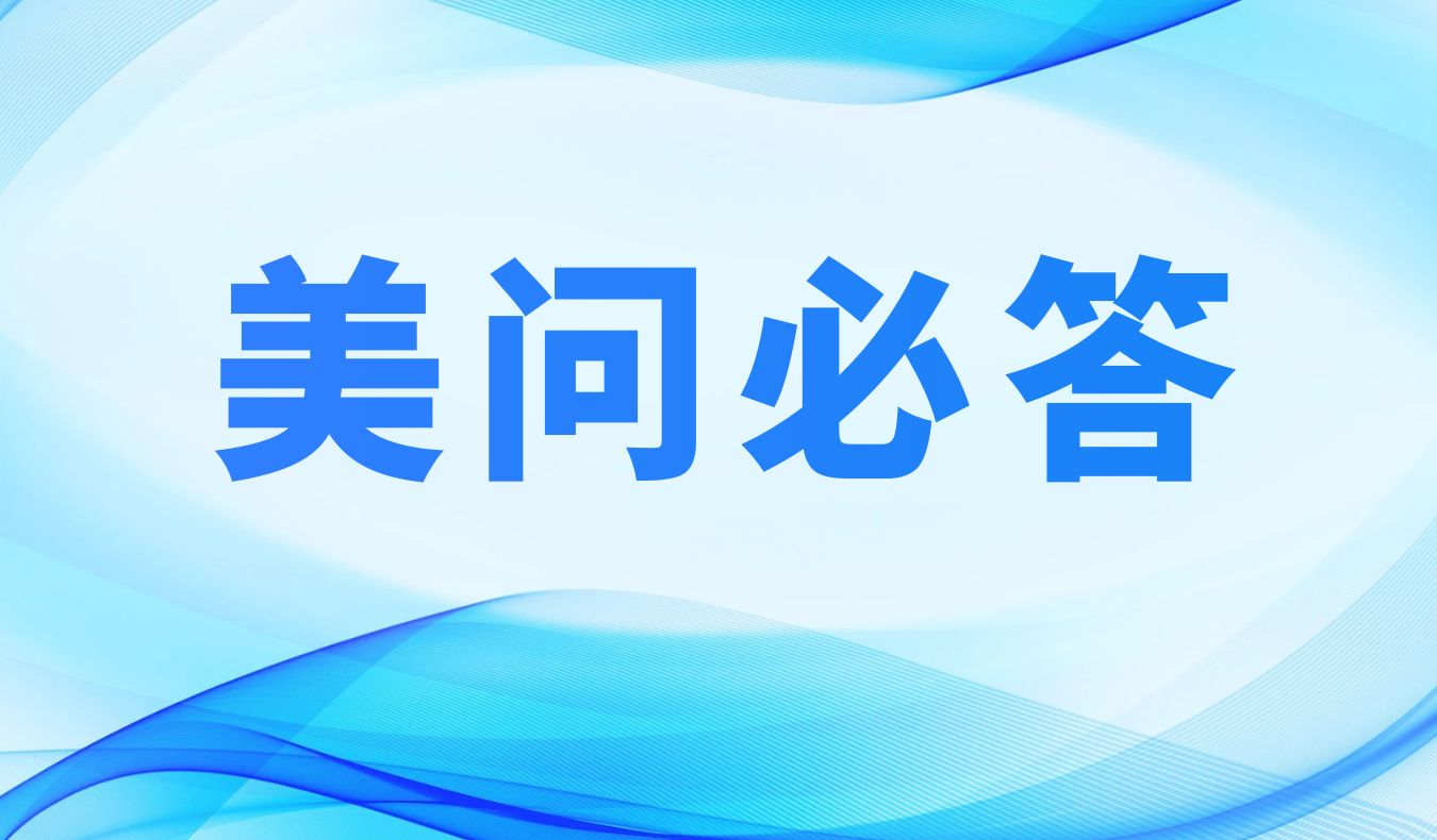 美问必答 | 破难点！！怎样解决细胞因子检测在药物研发中的常见问题