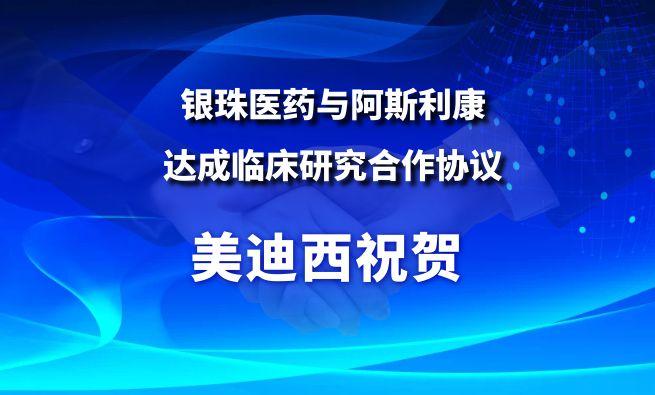 开创肺癌骨转移治疗新范式！Ladbrokes立博：：匾橐揭┯氚⑺估蹈婵⒘俅惭芯肯嘀