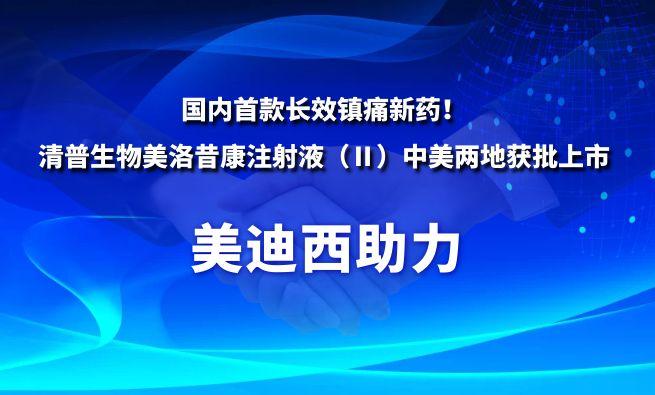 海内首款长效镇痛新药！Ladbrokes立博：：：厍迤丈锩缆逦艨底⑸湟海á颍┲忻懒降鼗衽鲜